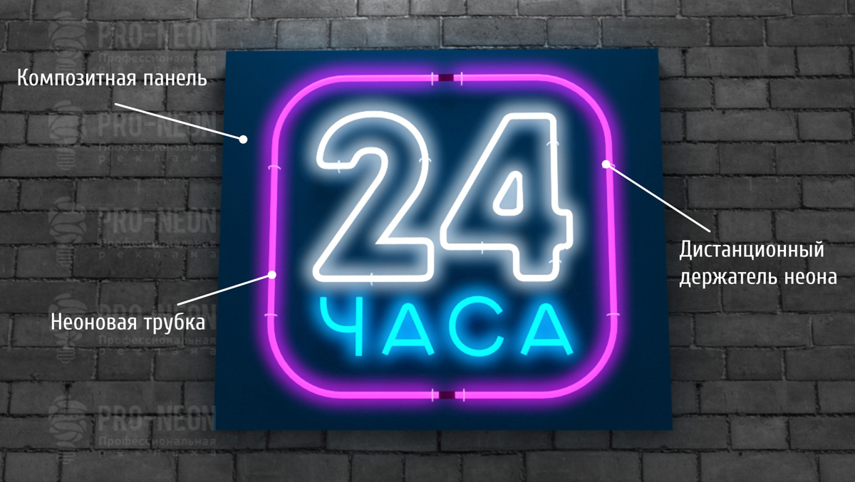 Вывеска неоновая Вывеска неоновая